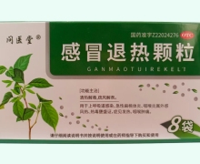 问医堂感冒退热颗粒价格对比 8袋