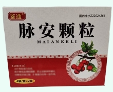 鉴通脉安颗粒价格对比 8袋