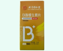 北京同仁堂B族维生素片价格对比 100片 朕皇