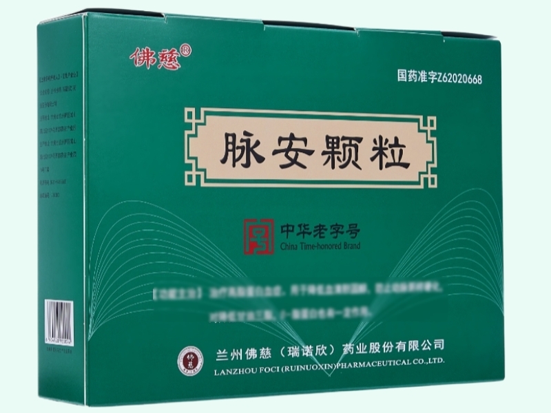 脉安颗粒