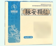 双鹤药业脉安颗粒价格对比