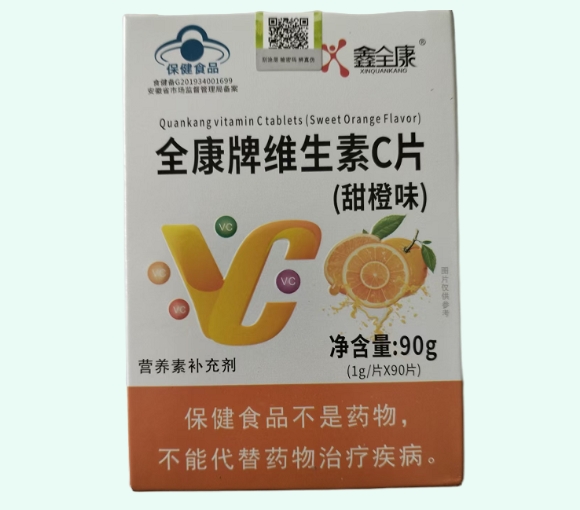 全康牌维生素C片(甜橙味)