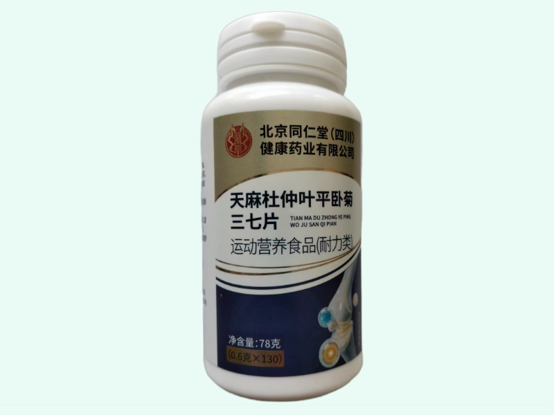 天麻杜仲叶平卧菊三七片