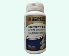 天麻杜仲叶平卧菊三七片价格对比 北京同仁堂