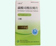 碳酸司维拉姆片价格对比 司维妥