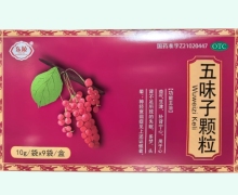 东陵五味子颗粒价格对比
