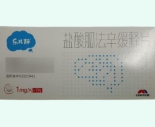 盐酸胍法辛缓释片价格对比 乐儿静