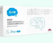 乐儿静盐酸胍法辛缓释片价格对比 2mg*7片