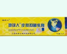 地球人皮肤抑菌乳膏价格对比