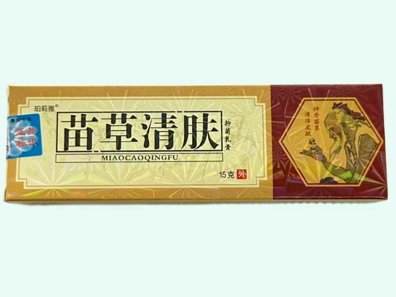 苗草清肤抑菌乳膏