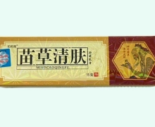 苗草清肤抑菌乳膏价格对比 珀莉雅