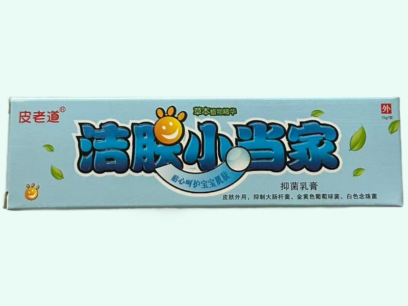 洁肤小当家抑菌乳膏