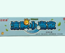 皮老道洁肤小当家抑菌乳膏价格对比