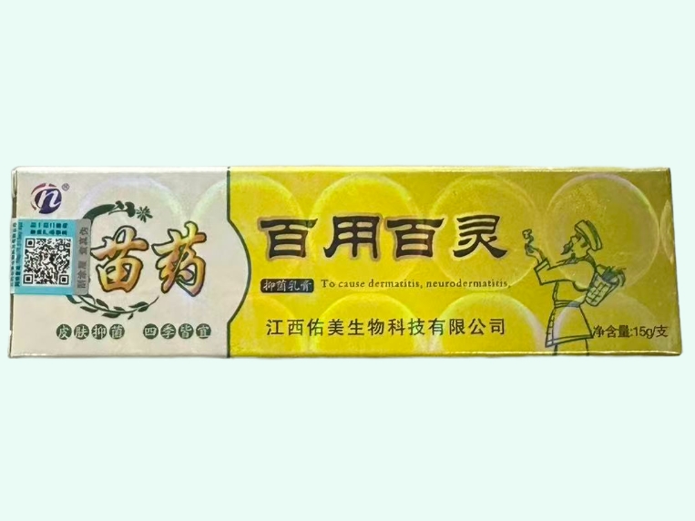 百用百灵抑菌乳膏