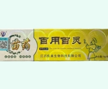 百用百灵抑菌乳膏价格对比 佑美生物