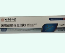 北京同仁堂医用疤痕修复凝胶价格对比