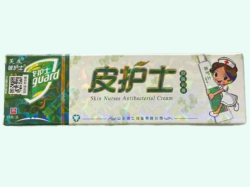 皮护士抑菌乳膏