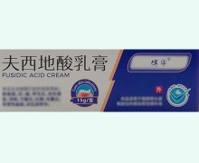 夫西地酸乳膏价格对比 博华