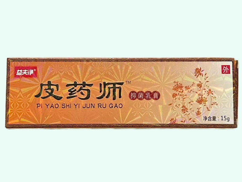 皮药师抑菌乳膏