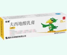 夫西地酸乳膏价格对比 华邦制药