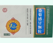 灵知桑菊感冒颗粒价格对比 6袋