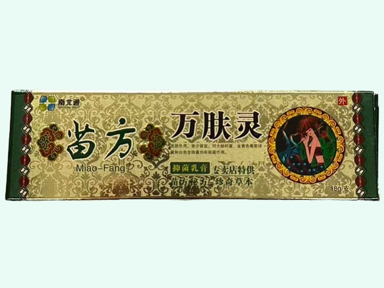 苗方万肤灵抑菌乳膏