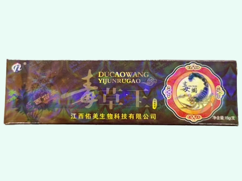 毒草王抑菌乳膏