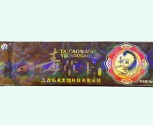 毒草王抑菌乳膏价格对比 佑美生物