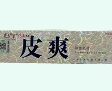 皮爽抑菌乳膏价格对比