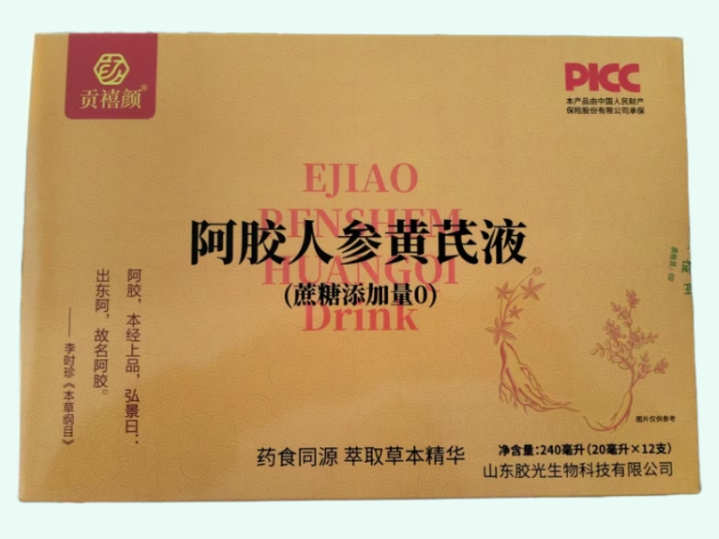 阿胶人参黄芪液
