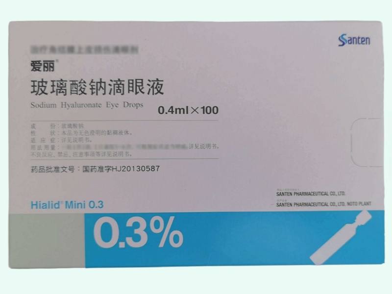 玻璃酸钠滴眼液(Hialid/爱丽/Santen)