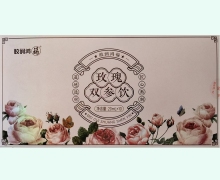 玫瑰双参饮价格对比 胶润鸿福