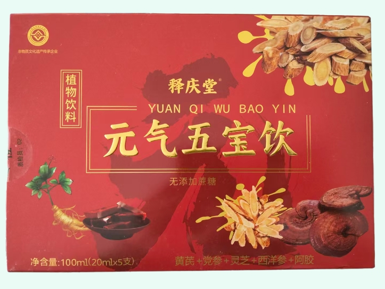 元气五宝饮