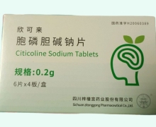 欣可来胞磷胆碱钠片价格对比 24片