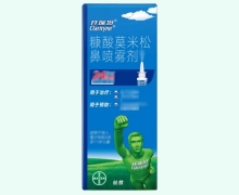 糠酸莫米松鼻喷雾剂价格对比 60揿 开瑞坦