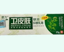 霸方卫皮肤草本抑菌乳膏价格对比