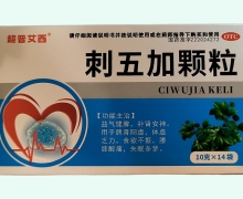 超普艾西刺五加颗粒价格对比 14袋