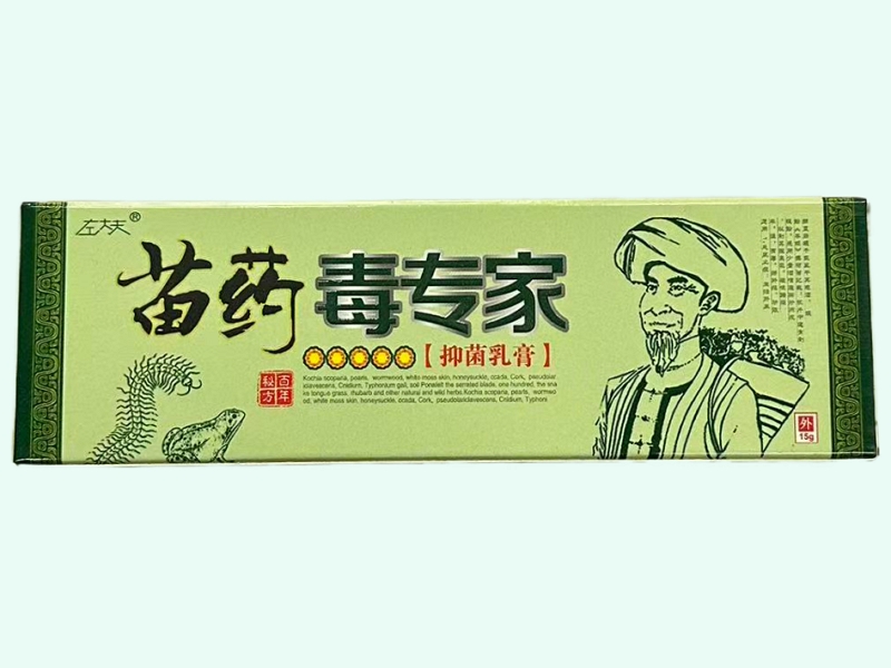 苗药毒专家抑菌乳膏