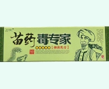 苗药毒专家抑菌乳膏价格对比