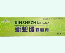 新蛇脂抑菌膏价格对比 健源堂