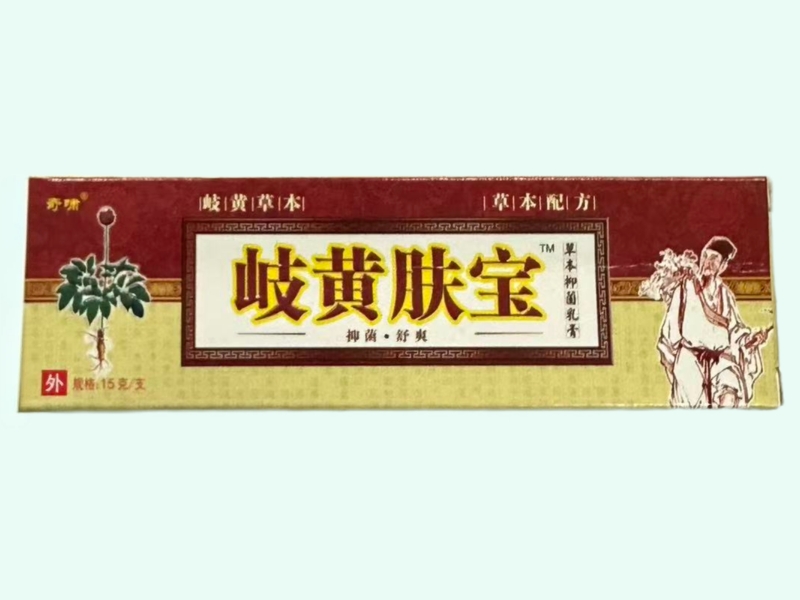 岐黄肤宝草本抑菌乳膏