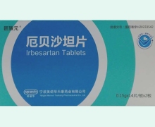匠致元厄贝沙坦片价格对比 28片