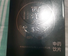 药当当西洋参粉是真的吗？