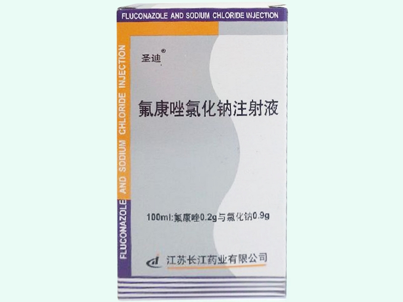 氟康唑氯化钠注射液