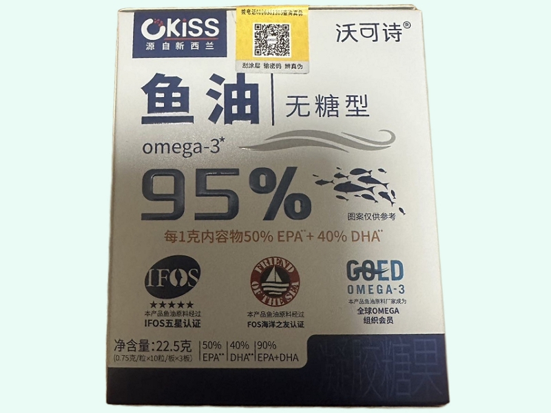 鱼油凝胶糖果(无糖型)