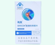 新葆BANCOM氨糖软骨素片价格对比
