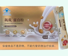 新葆蛋白粉价格对比