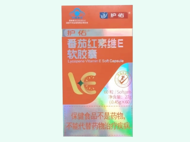 护佑®番茄红素维E软胶囊