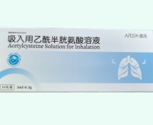 普洛吸入用乙酰半胱氨酸溶液价格对比 10支