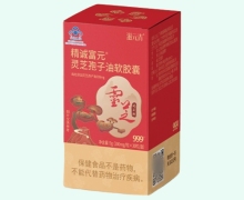 滋元青精诚富元灵芝孢子油软胶囊价格对比